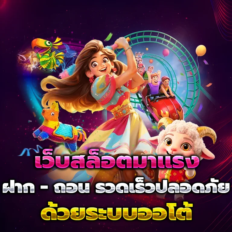 ทางเข้า hengslot